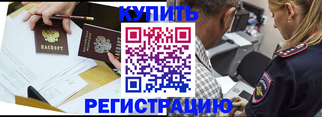 временная регистрация госуслуги в Петровске