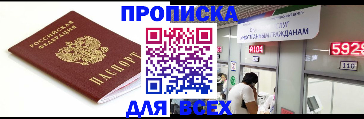 временная регистрация в Петровске