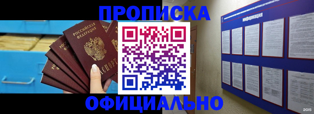 регистрация в Петровске