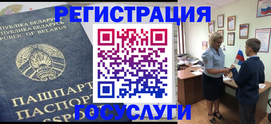 временная прописка в Петровске