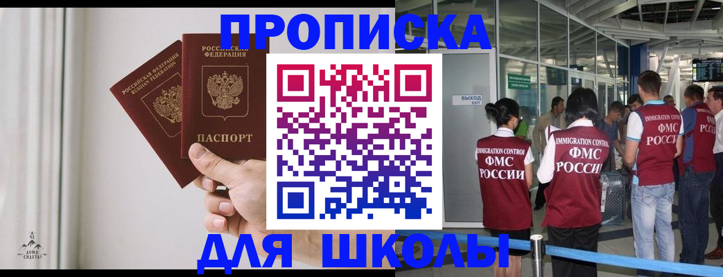 прописка от собственника в Петровске