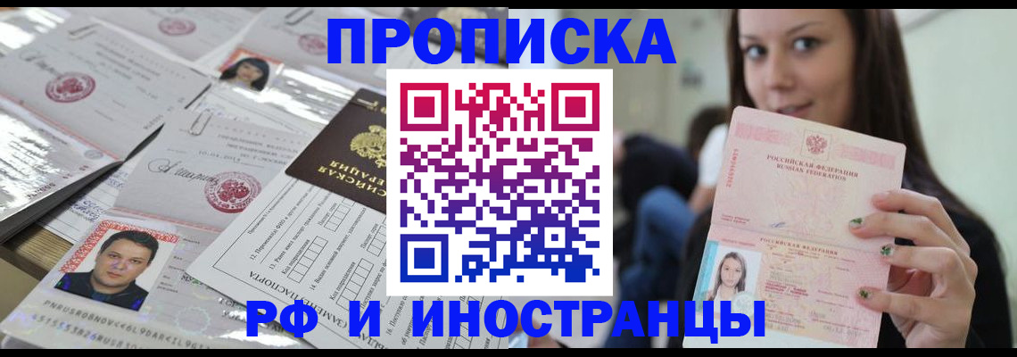 временная регистрация гарантия в Петровске