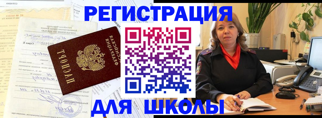 прописка законно в Петровске